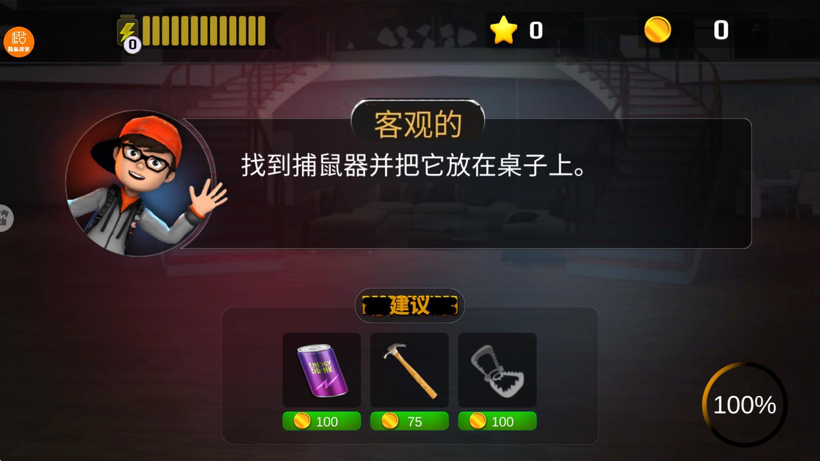 快跑吧小朋友 v1.0.1 安卓版 2