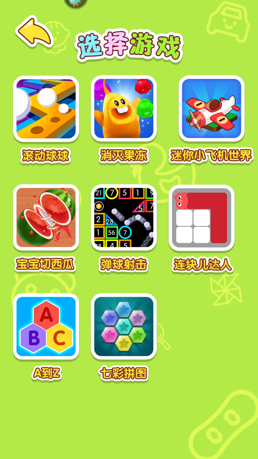 寶寶玩找茬游戲 v1.0.0 安卓版 3