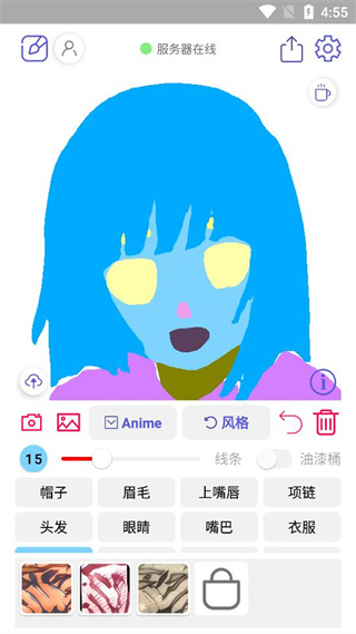 wand老婆生成器畫圖app v1.2.4官方手機(jī)版 1