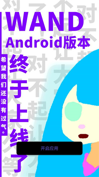 wand老婆生成器畫圖app v1.2.4官方手機(jī)版 0
