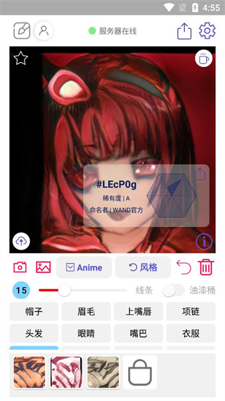 wand老婆生成器畫圖app v1.2.4官方手機(jī)版 2
