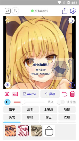 wand老婆生成器畫圖app v1.2.4官方手機(jī)版 3