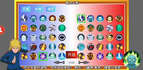 毅力火影最新版 v2 安卓版 0