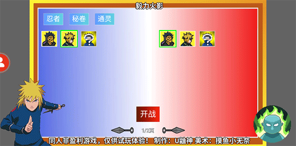 毅力火影最新版 v2 安卓版 1