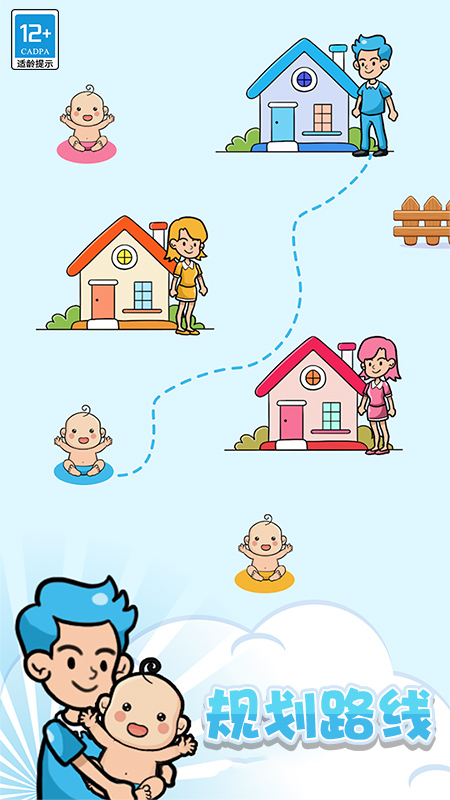 找到寶寶 v1.0.7 安卓版 1