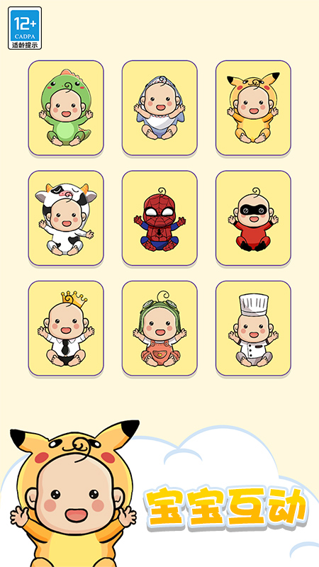 找到寶寶 v1.0.7 安卓版 0