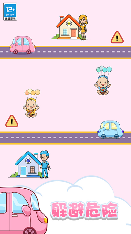 找到寶寶 v1.0.7 安卓版 2