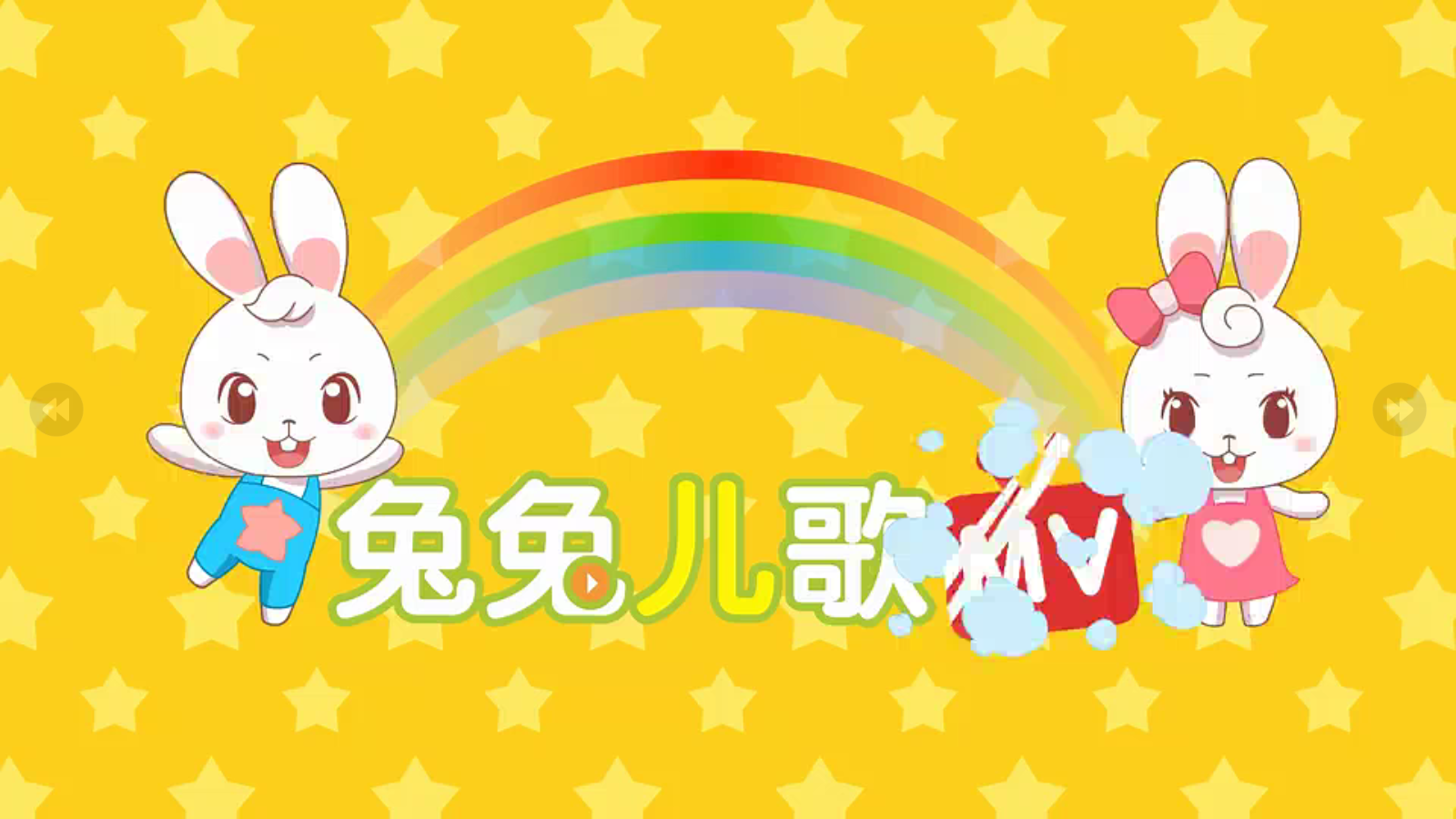 阿布睡前故事 v1.2.9.2最新版 3