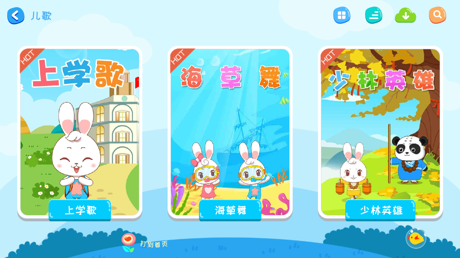 阿布睡前故事 v1.2.9.2最新版 1