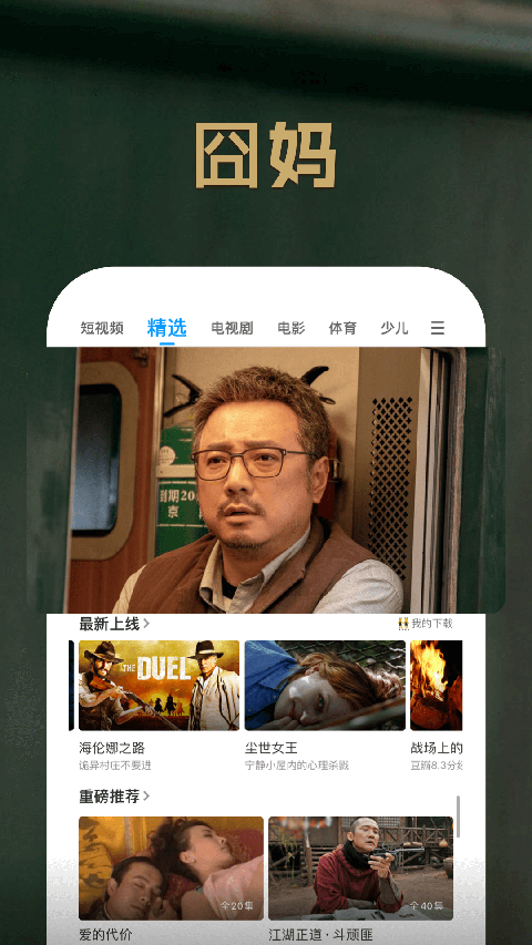 pptv聚力視頻app v9.5.6 安卓最新版 0