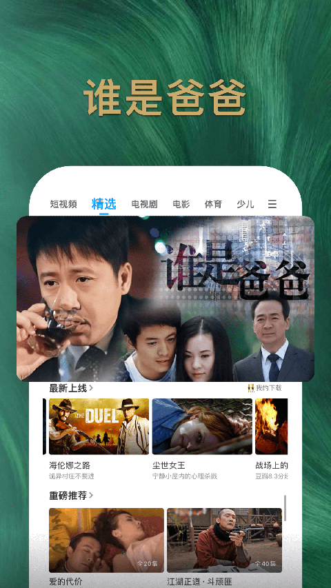 pptv聚力視頻app v9.5.6 安卓最新版 2