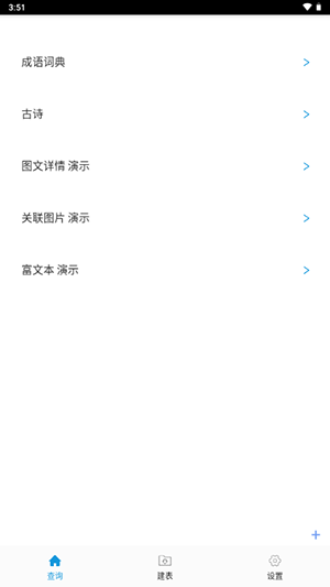 超級數(shù)據(jù)查看器 v1.0 1