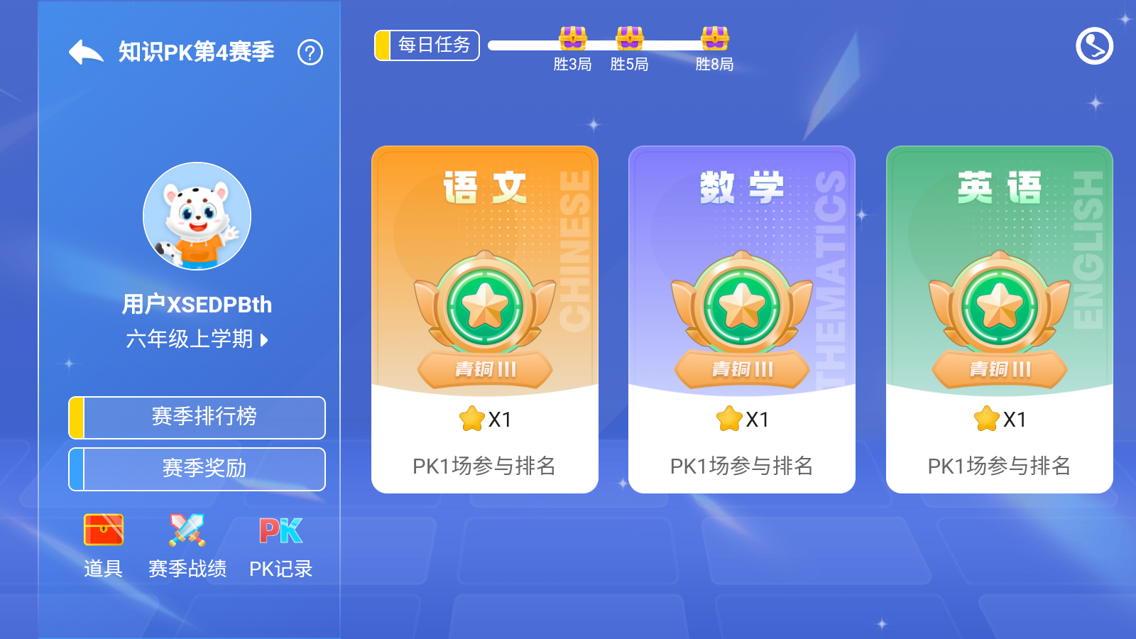 小學寶 v2.2.9最新版 4