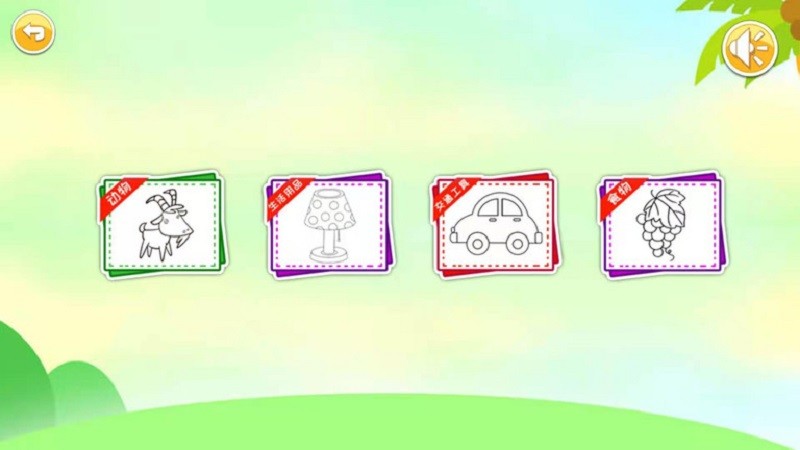 寶寶畫畫簡筆畫app v4.721.4n 3