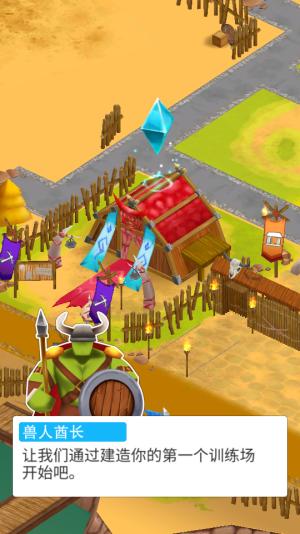 放置獸人軍團(tuán) v1.2 安卓版 2