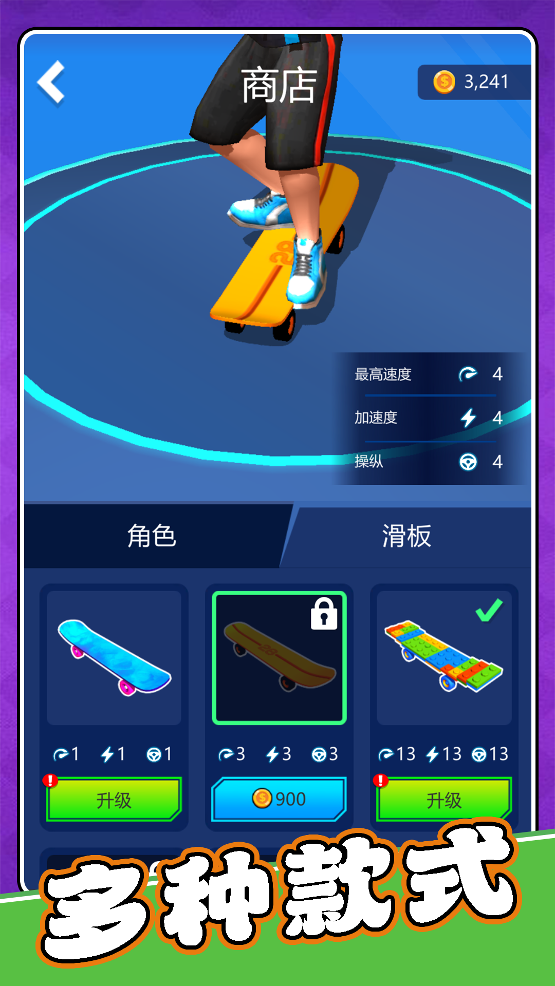 模拟运动会3 v2.0.2 安卓版2