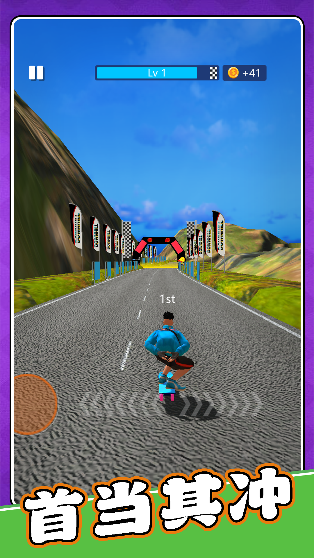 模拟运动会3 v2.0.2 安卓版1