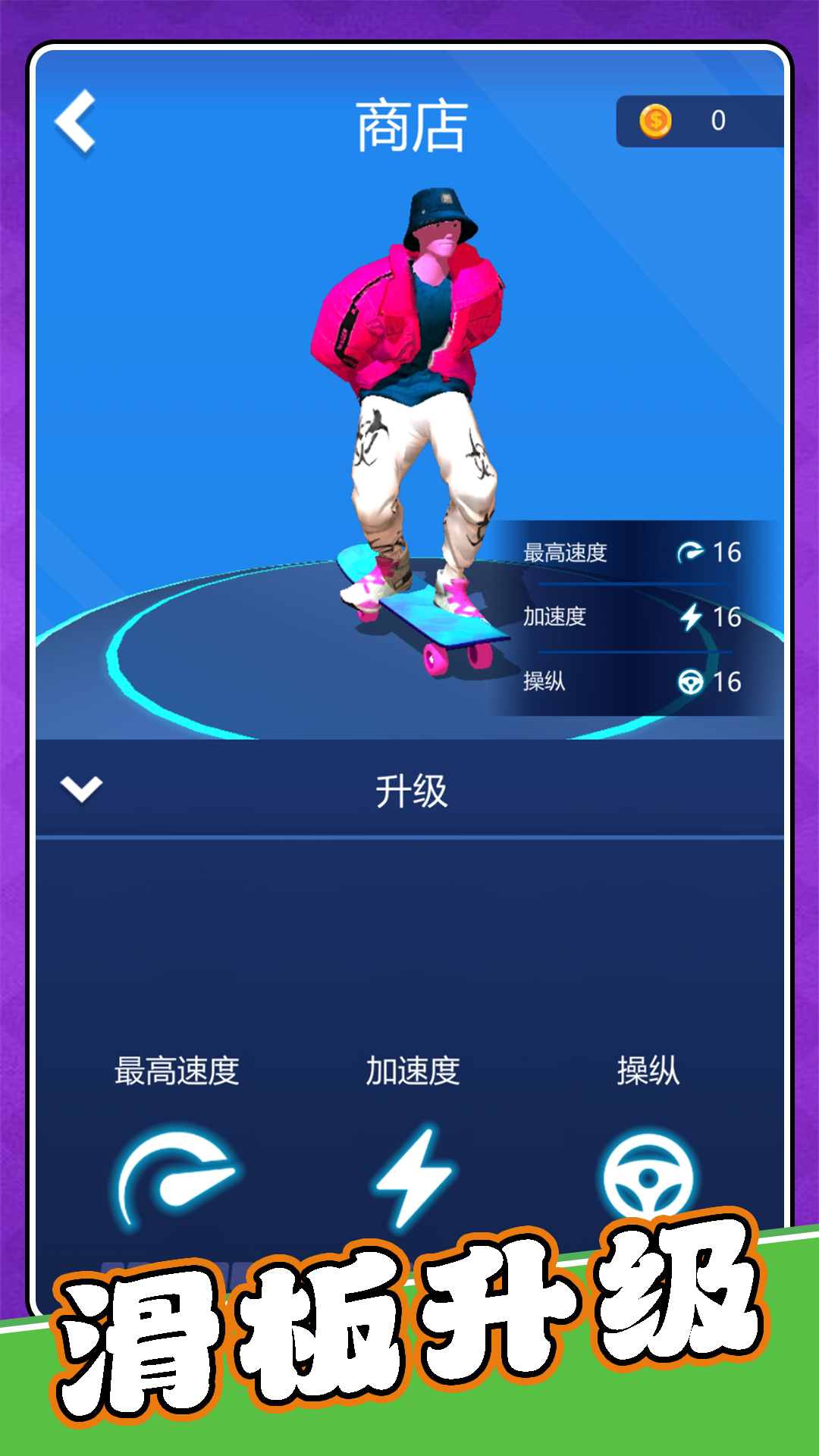 模拟运动会3 v2.0.2 安卓版0