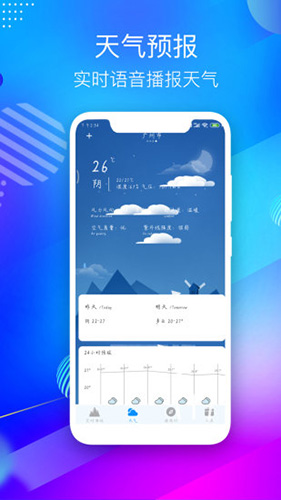gps海拔測(cè)量?jī)xapp v3.9安卓版 3