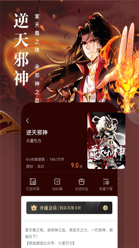 熊貓看書 v9.4.1.11 安卓版 3