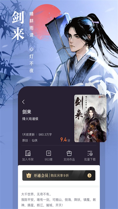 熊貓看書 v9.4.1.11 安卓版 1