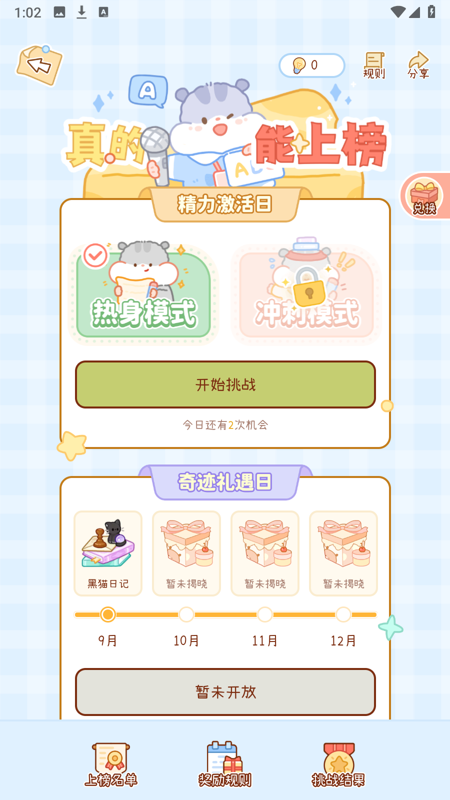 奶酪單詞app最新版 v4.0.5安卓版 0