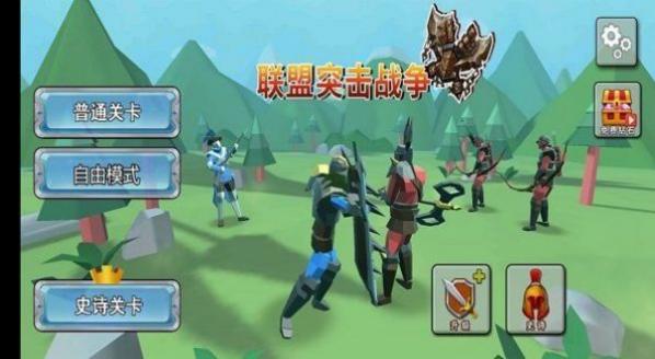 聯(lián)盟突擊戰(zhàn)爭 v1.0.1 安卓版 2