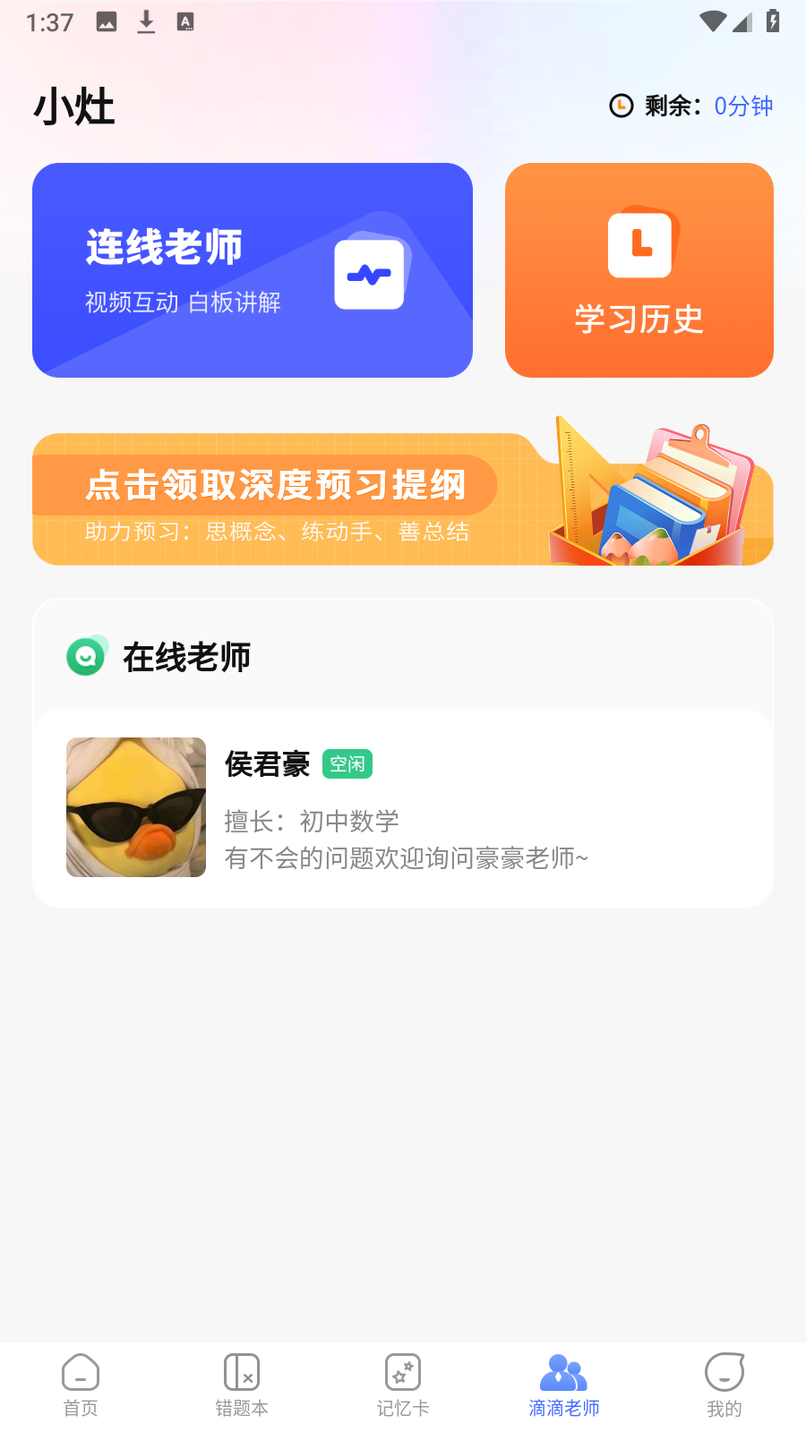 牛蛙圈app手機版 v1.1.190安卓版 2