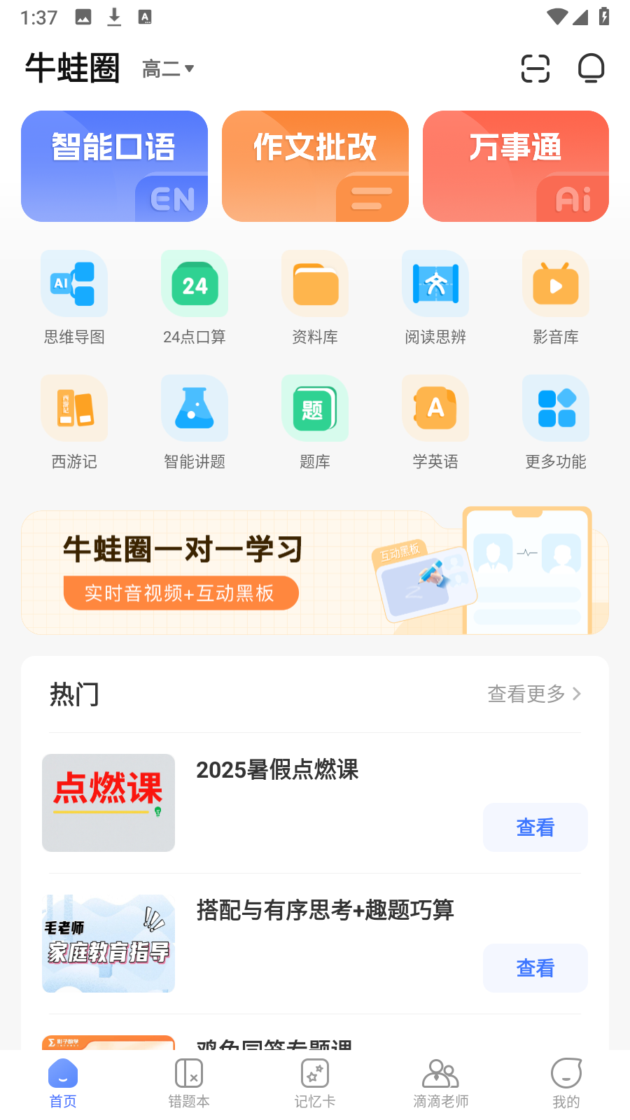 牛蛙圈app手機版 v1.1.190安卓版 0