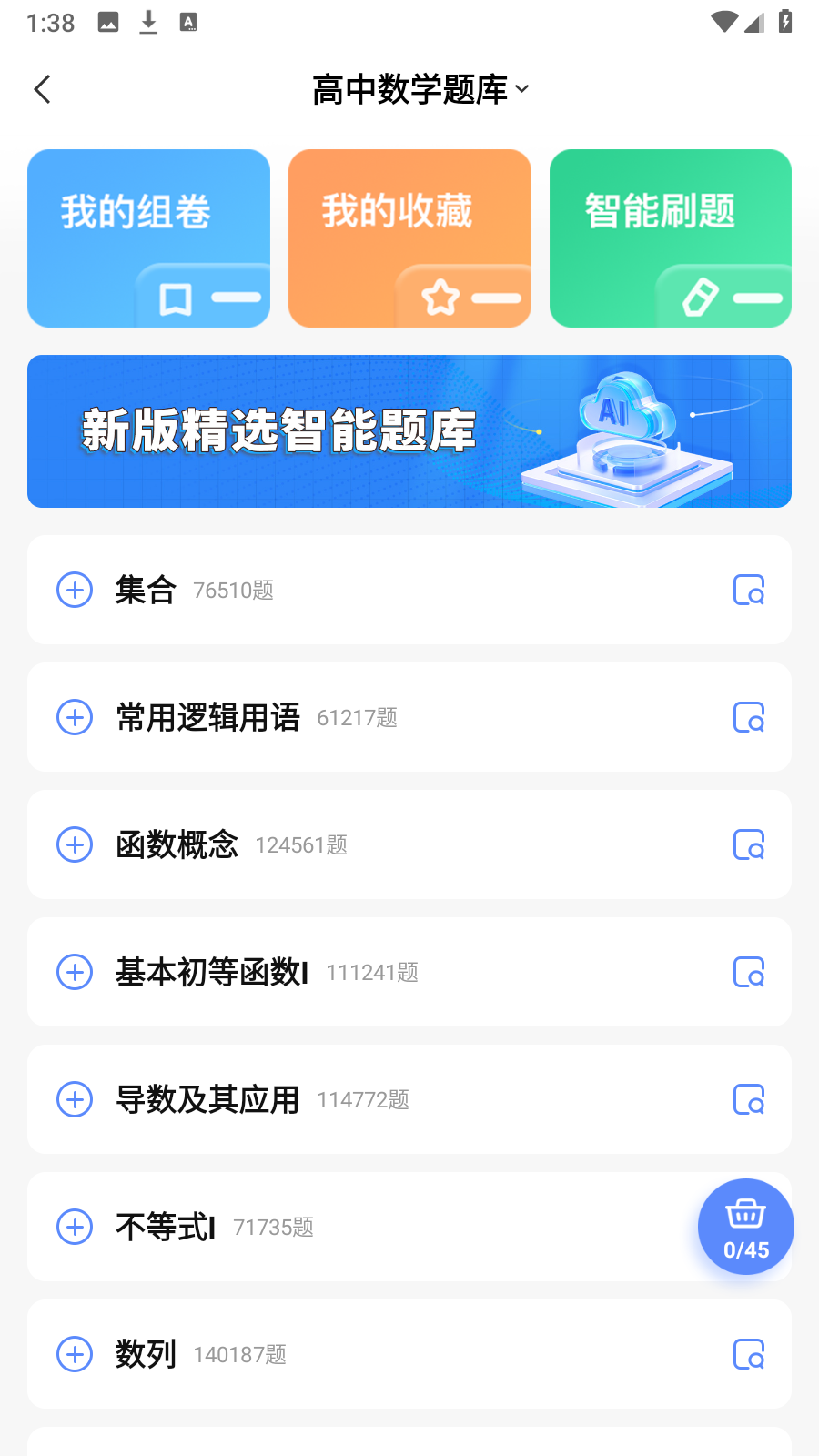 牛蛙圈app手機版 v1.1.190安卓版 3