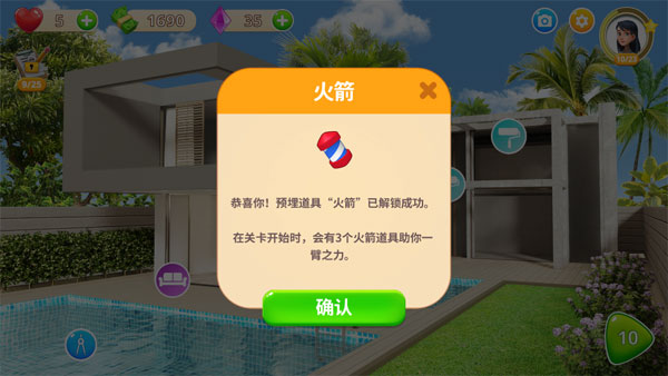 嘉居设计家游戏 v2.18.2 安卓版2