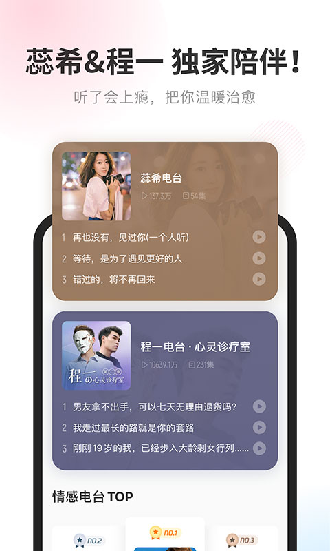 酷我暢聽(tīng)app v9.1.8.1 官方安卓版 3
