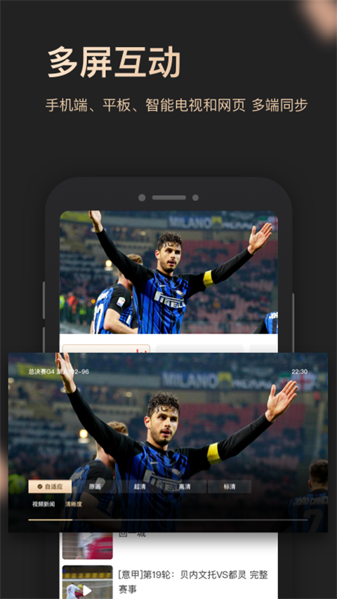 央視體育VIP最新版 v11.5.2 安卓版 1