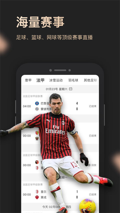 央視體育VIP最新版 v11.5.2 安卓版 2