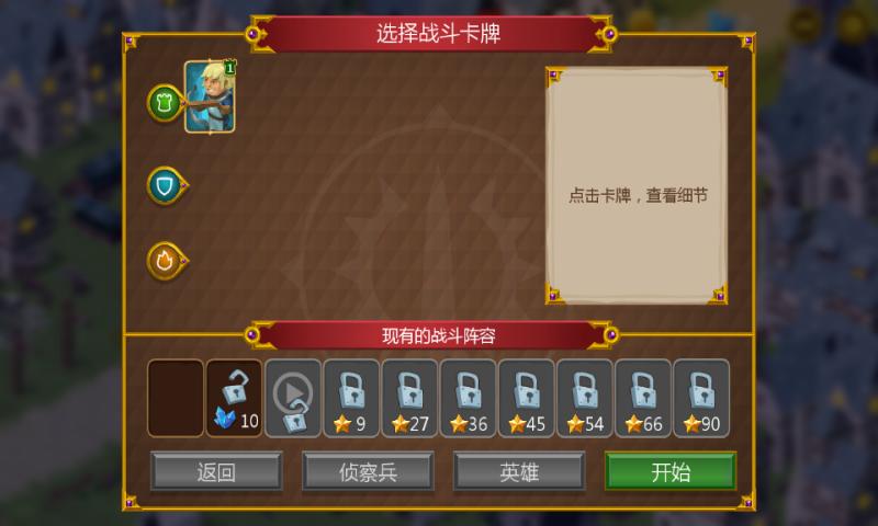 塔防英雄聯(lián)合 v1.2.40 安卓版 3