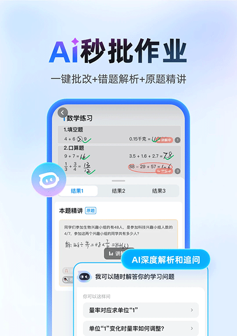 作業(yè)幫掃一掃 v14.33.2 2