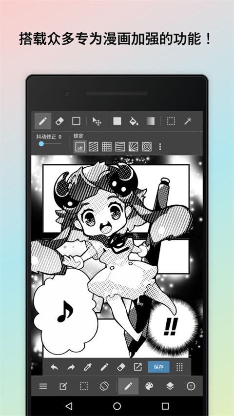 MediBang Paint手機(jī)版 v28.14安卓版 1