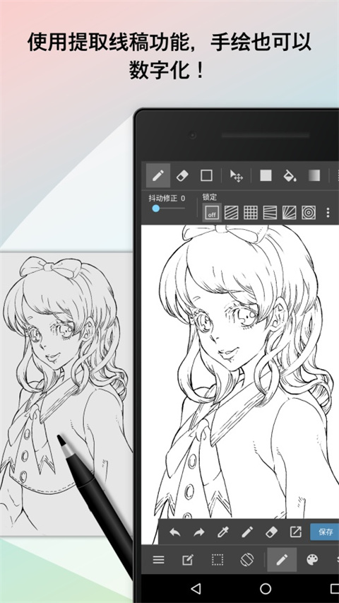 MediBang Paint手機(jī)版 v28.14安卓版 3