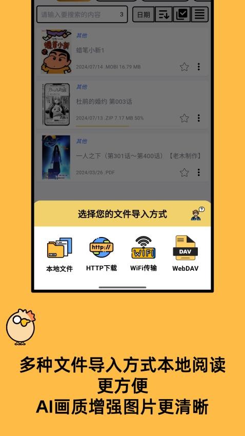 喔喔漫畫 v1.0.19 1