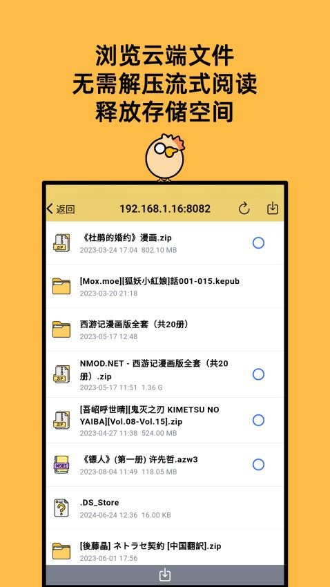 喔喔漫畫 v1.0.19 2