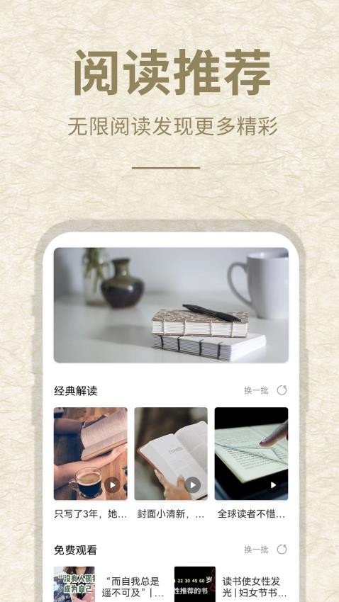 石頭閱讀免費(fèi)版 v1.1.3 0