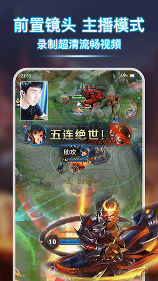 錄屏寶錄屏大師最新版 v1.2.1安卓版 3