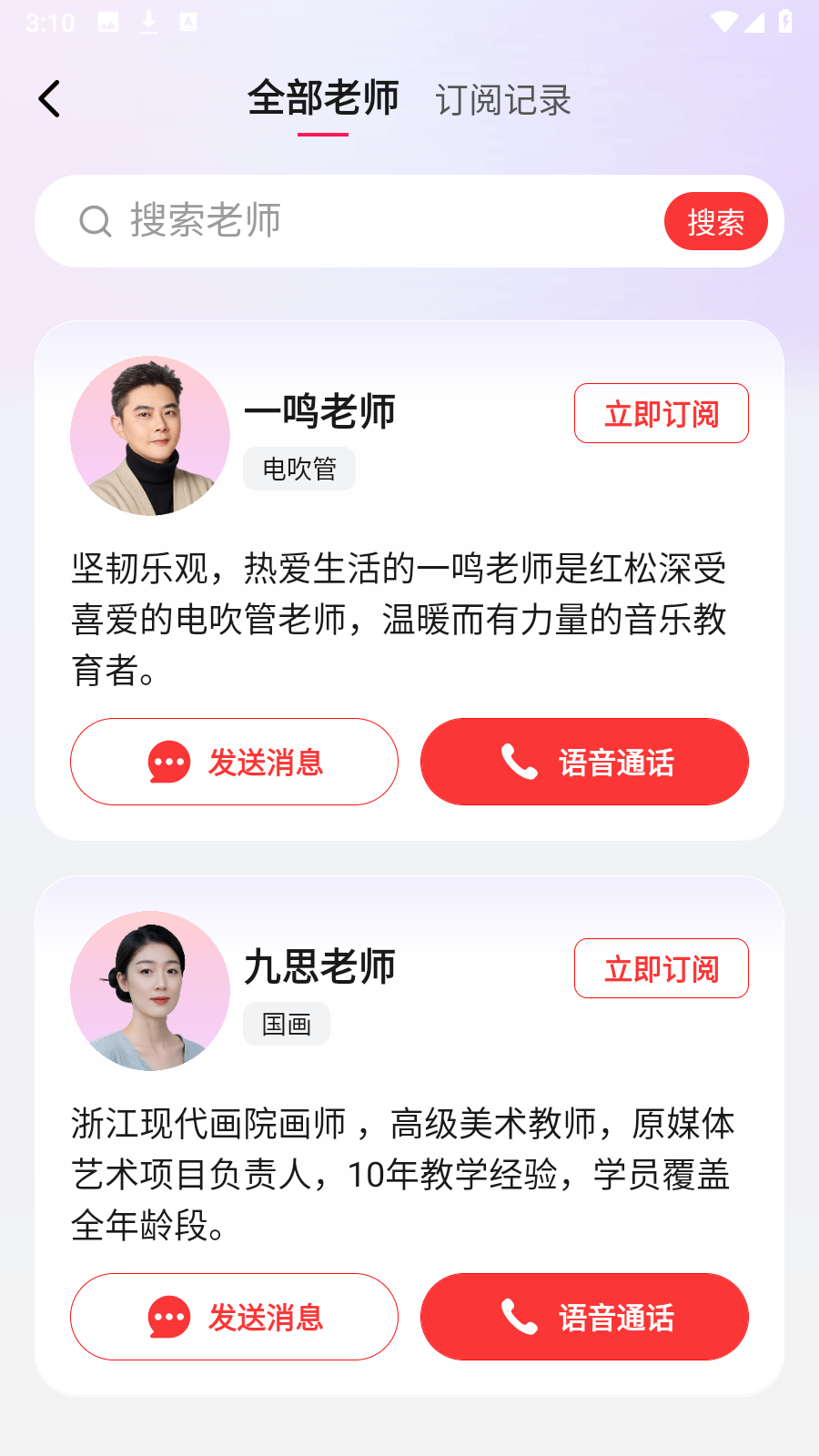 紅松學(xué)堂 v5.6.57安卓版 4
