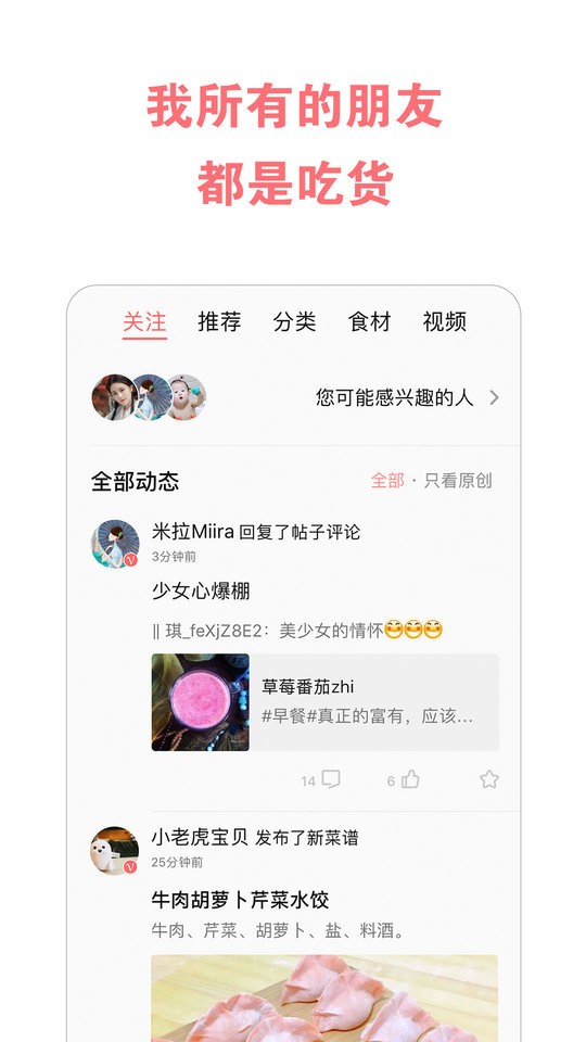 美食天下app v6.5.03