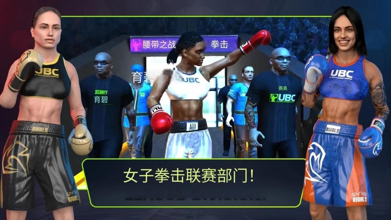 終極拳擊冠軍游戲 v1.5.3 安卓版 2