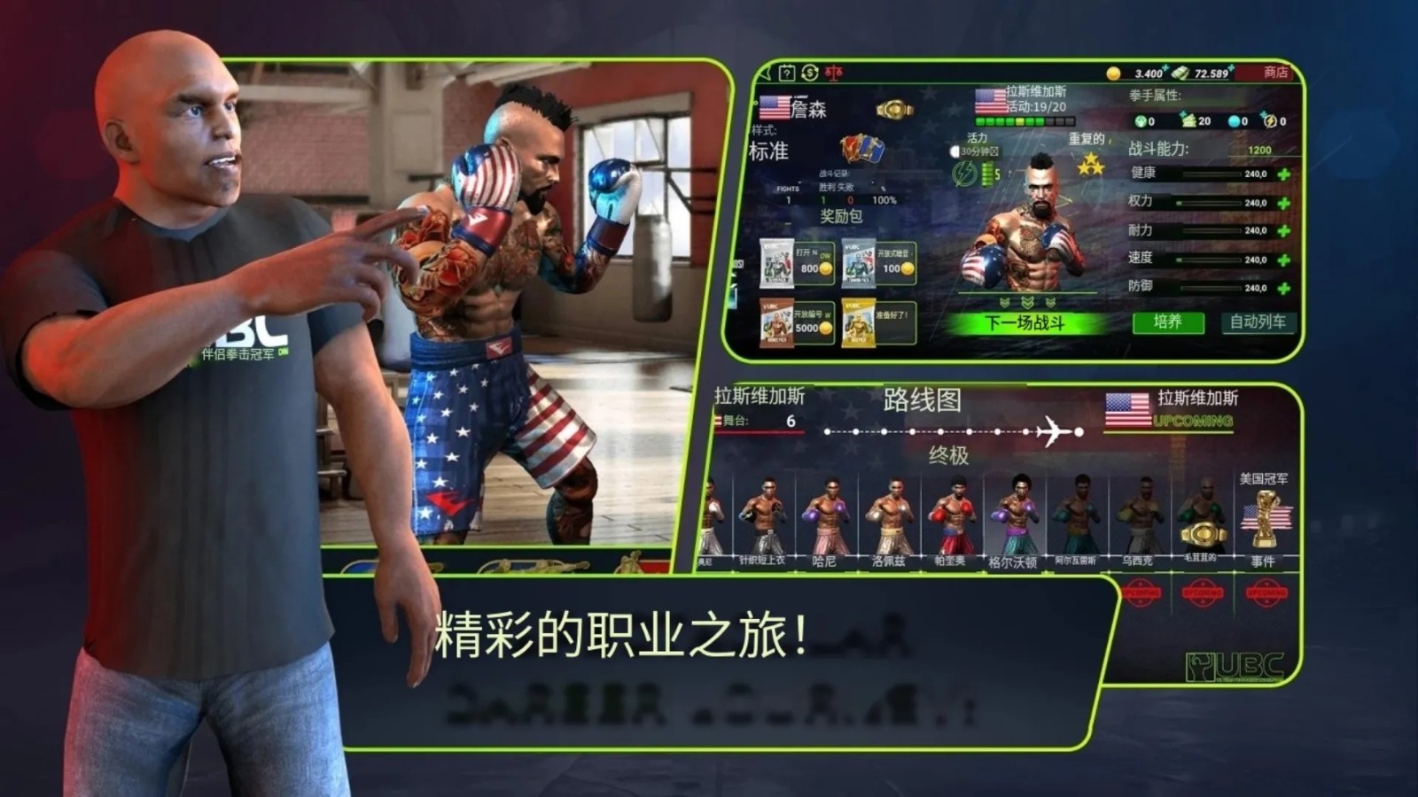 終極拳擊冠軍游戲 v1.5.3 安卓版 0