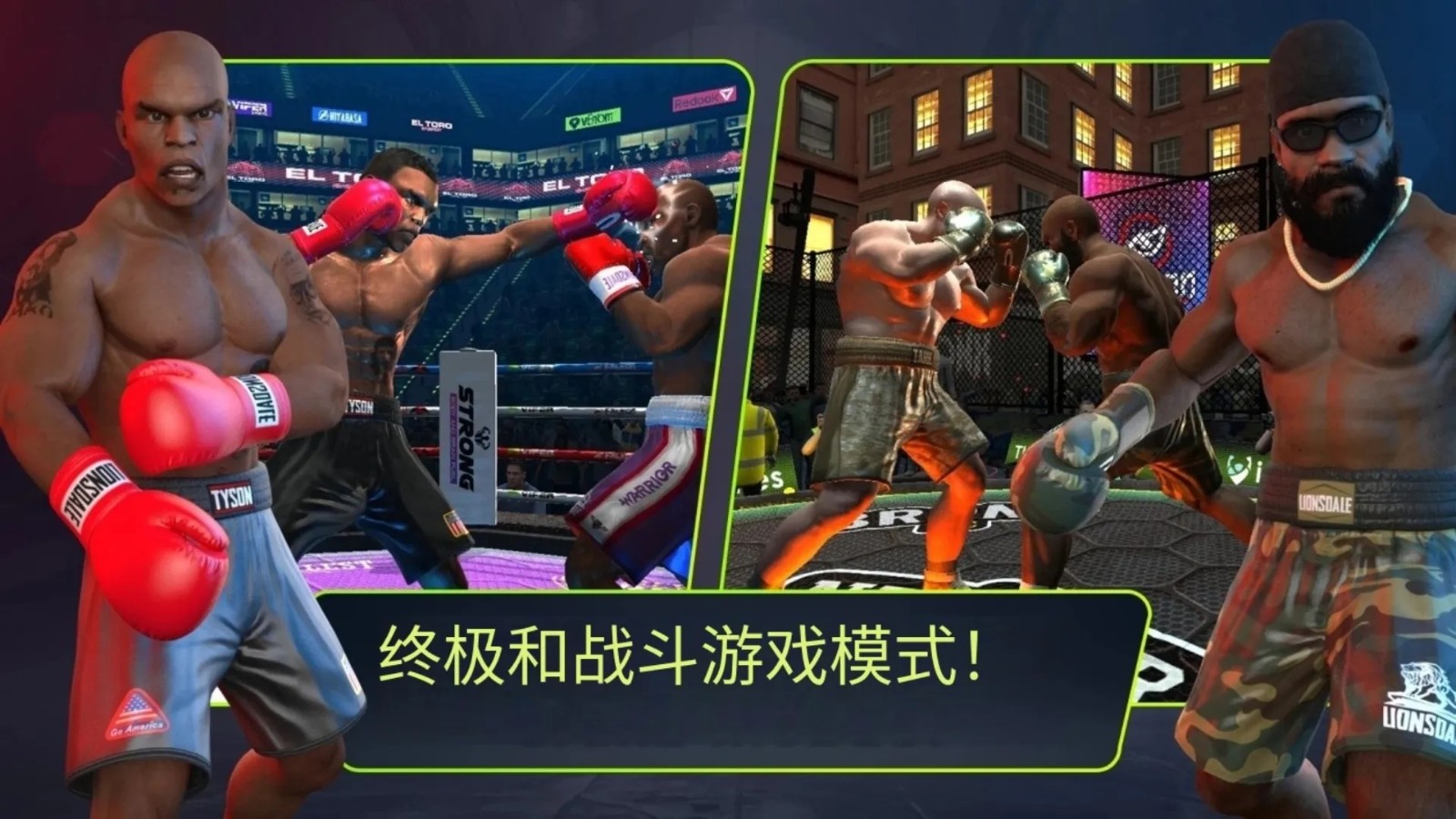 終極拳擊冠軍游戲 v1.5.3 安卓版 1