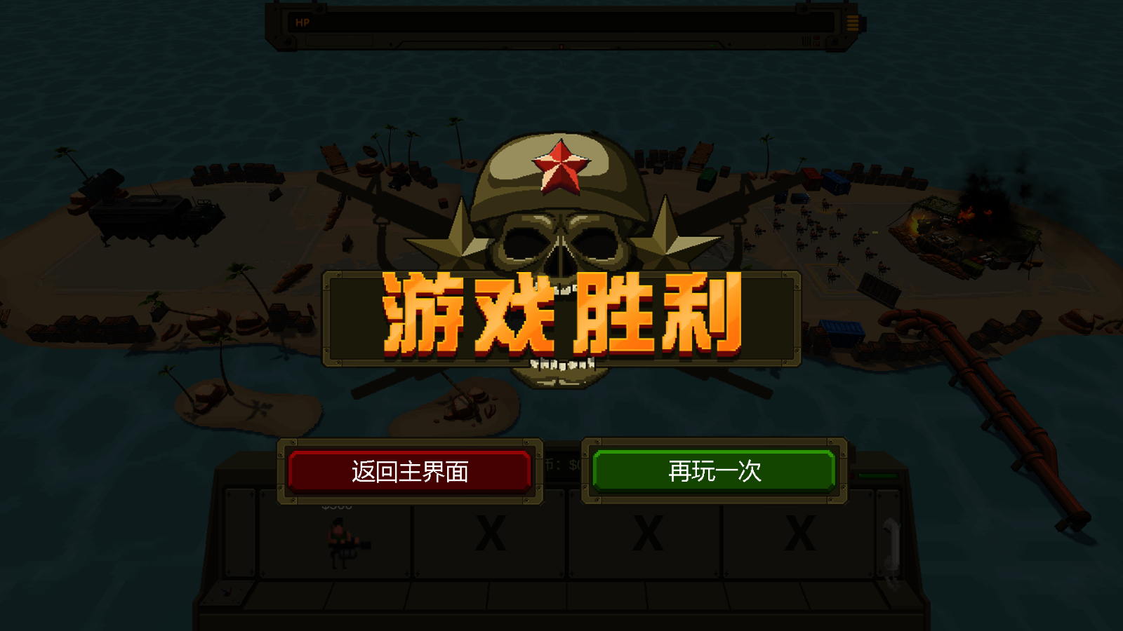 小兵大戰(zhàn)手機(jī)版 v1.0.0 安卓版 2