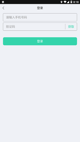 億連騎行官方版 v5.0.2 安卓版 2