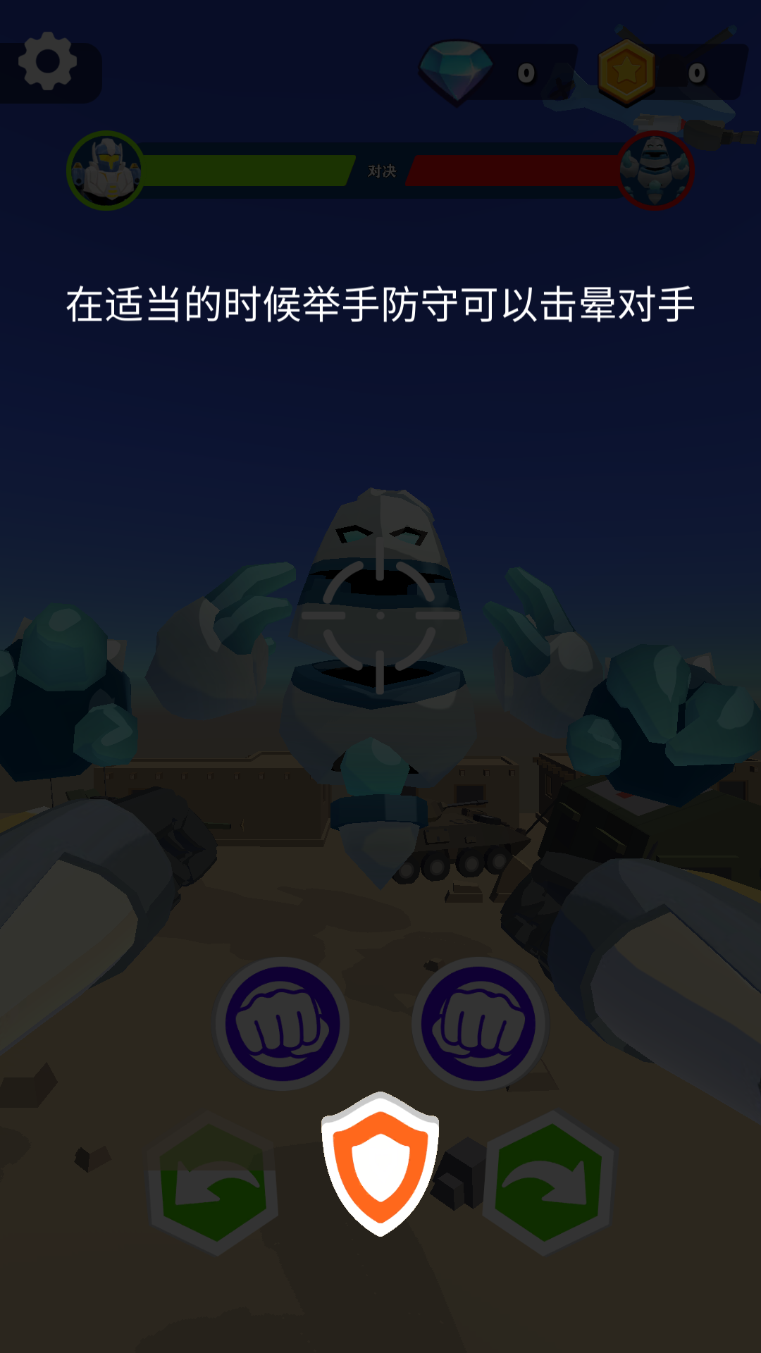 機(jī)甲軍團(tuán)格斗 v1.5 安卓版 2